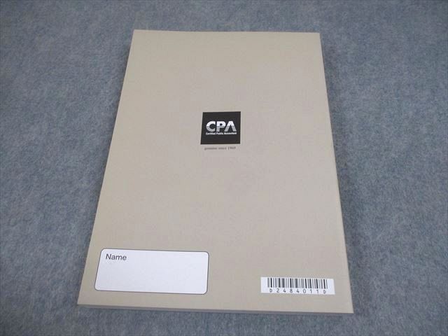 CPA会計学院 公認会計士講座 令和6年 公認会計士試験 第1回 論文式模擬