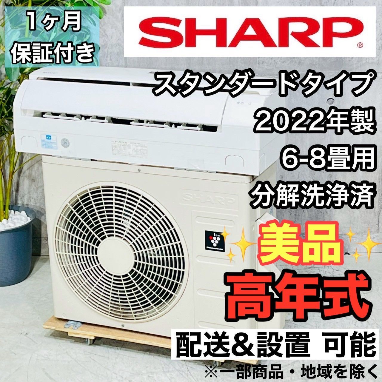 ️SHARP a4177 エアコン 6畳用 製 17.5 ️