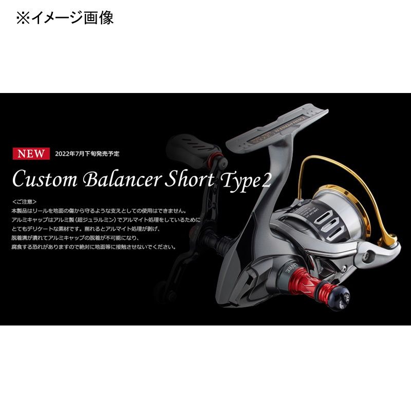 LIVRE ハンドル カスタムバランサーShort C1 リブレ カスタムバランサーショート C1タイプ LIVRE Custom