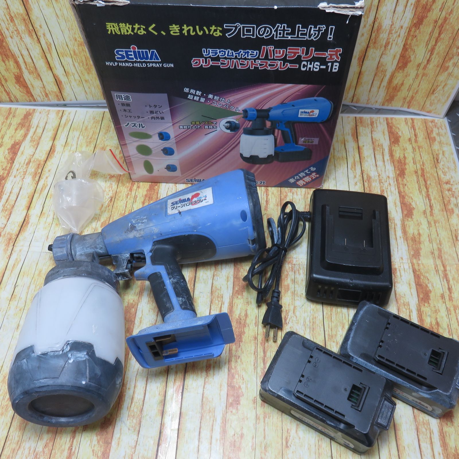 精和産業|塗装機 バッテリー式 クリーンハンドスプレー CHS-1B 精和産業|塗装機 バッテリー式 クリーンハンドスプレー CHS-1B