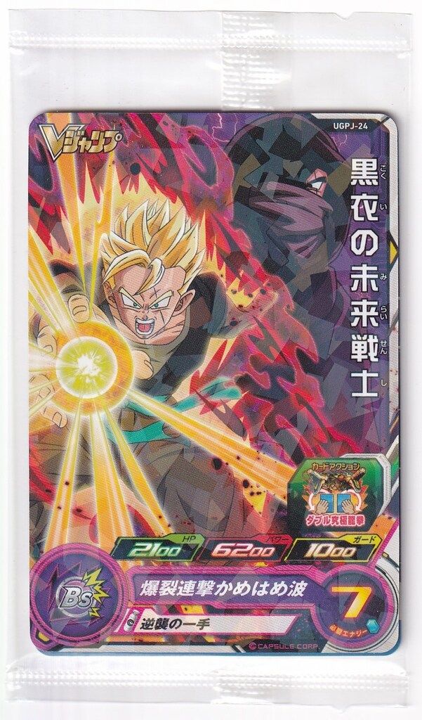 ドラゴンボールヒーローズ UR5枚 ウルトラゴッドミッション】スーパードラゴンボールヒーローズ