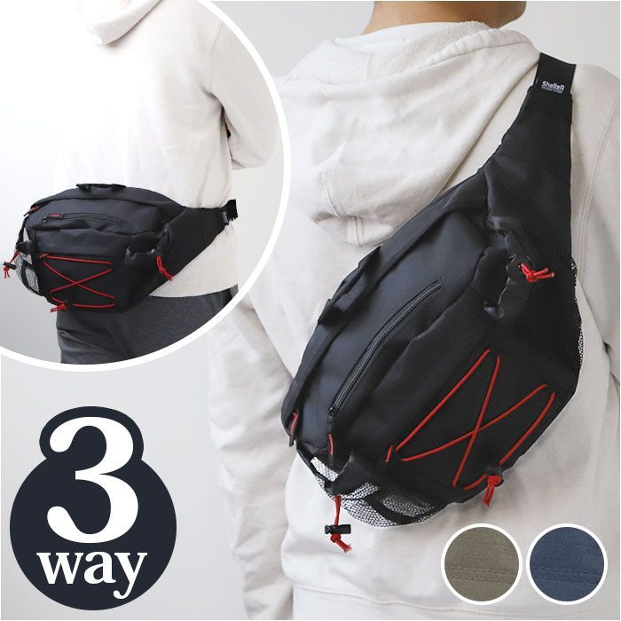 新品未使用 ヒップバッグ・ボディバッグ・ショルダーバッグ(3WAY 