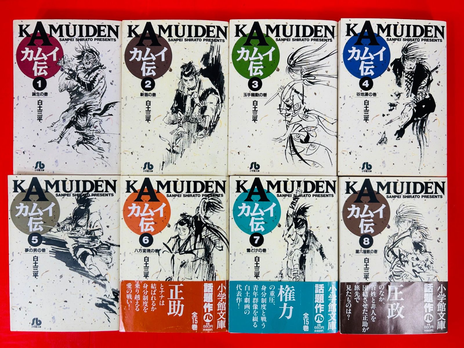 白土三平マンガ全巻セット各種 漫画コミック文庫【忍者旋風1-4巻＋