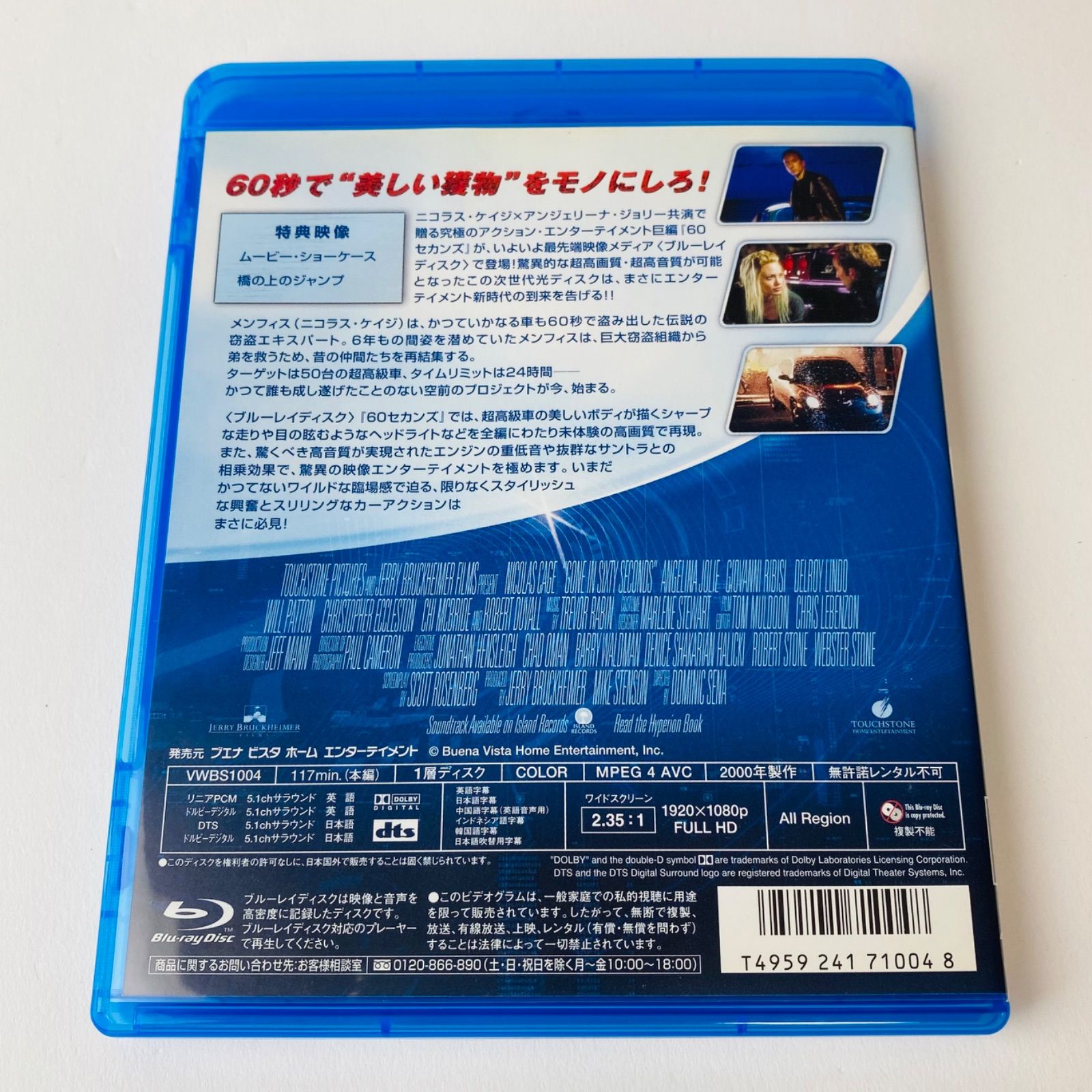 ビッグ ビジネス('88米) セル版DVD セル版] 60セカンズ('00米) VWBS-1004 [G-Z]【Blu-ray】 - メルカリ