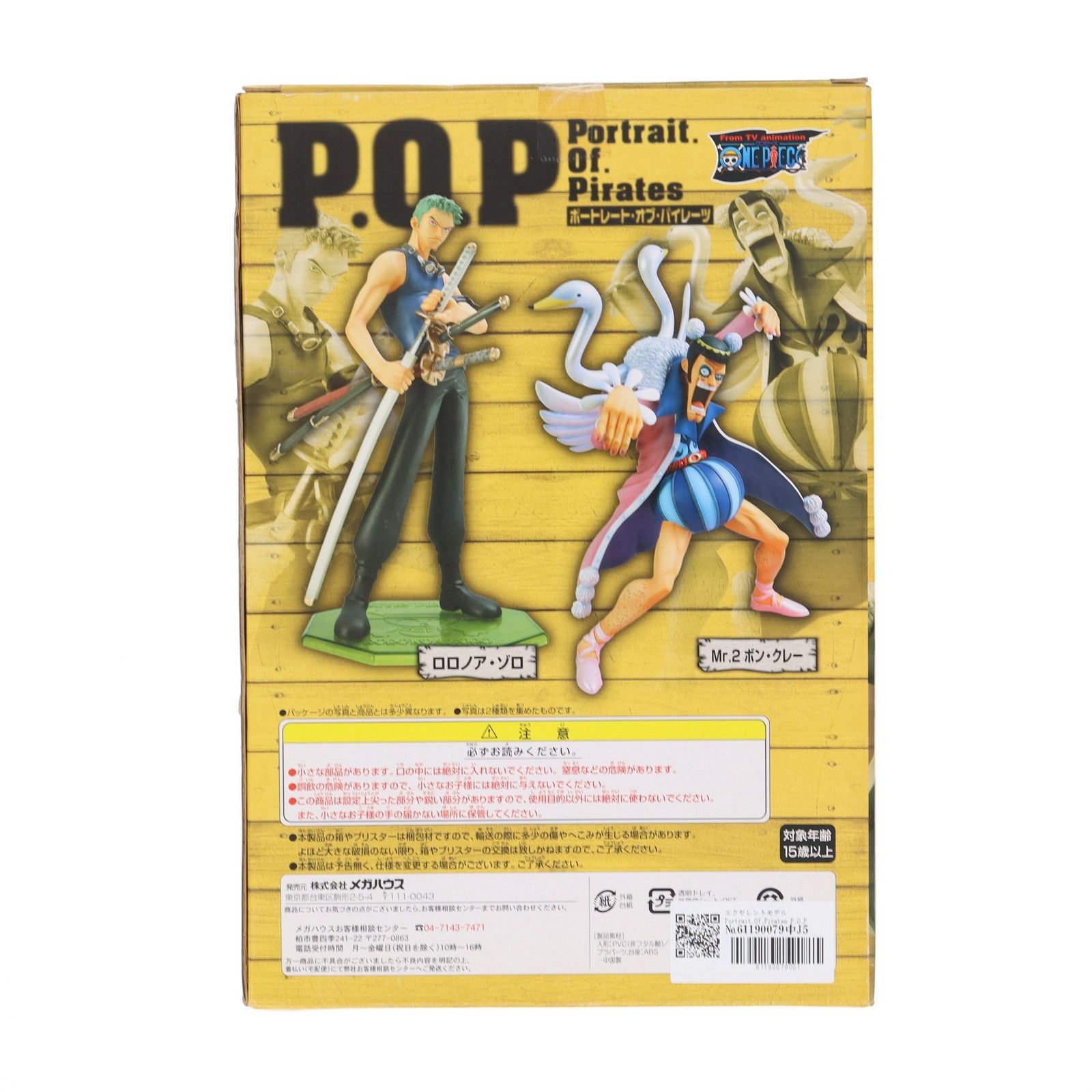 MegaHouse - エクセレントモデル Portrait.Of.Pirates P.O.P ワンピースシリーズNEO-3 ロロノア・ゾロ ONE PIECE 1/8 完成品 フィギュア メガハウス ワンピースシリーズNEO-3 ロロノア・ゾロ｜商品情報｜メガホビ