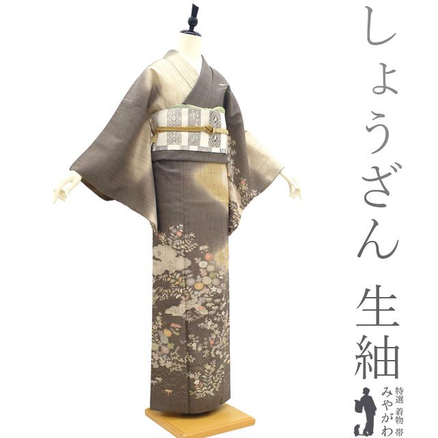 中古】 しょうざん 生紬 訪問着 着物 リサイクル 正絹 紬 袷