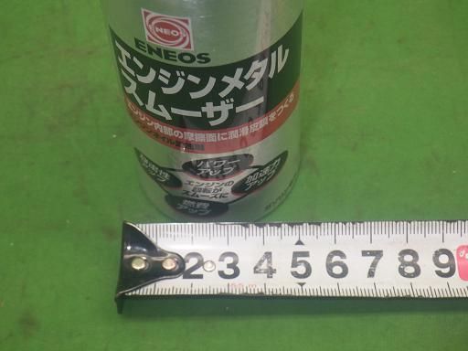 未使用】エネオス エンジン メタル スムーザー 170ミリ 10本 - メルカリ