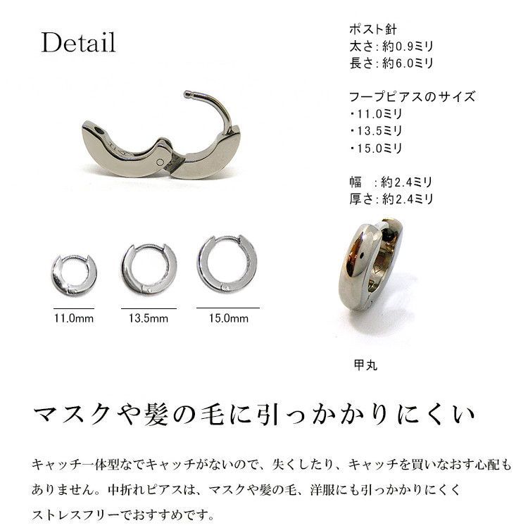 純チタン フープピアス 選べる3サイズ 11mm 13.5mm 15mm 金属