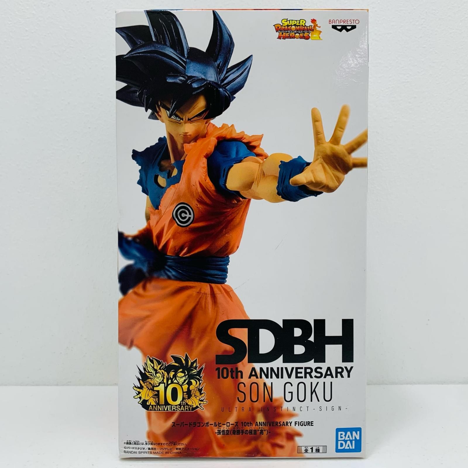 中古 フィギュア スーパードラゴンボールヒーローズ 孫悟空