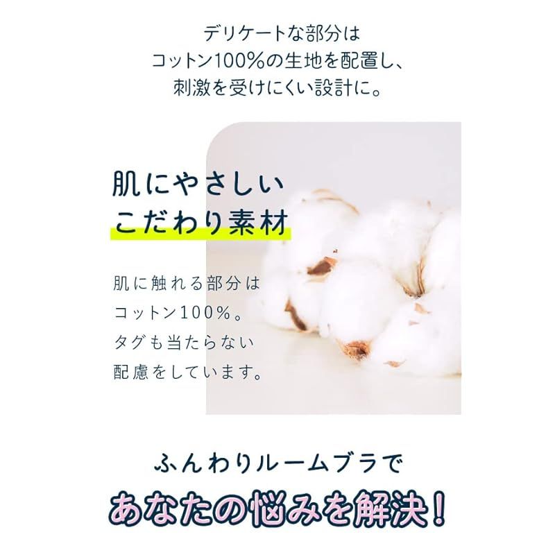[アンジェリール] ナイトブラ「ふんわりルームブラ」 ノンワイヤー/脇高/補正 アンティークピンク（S-M） 1