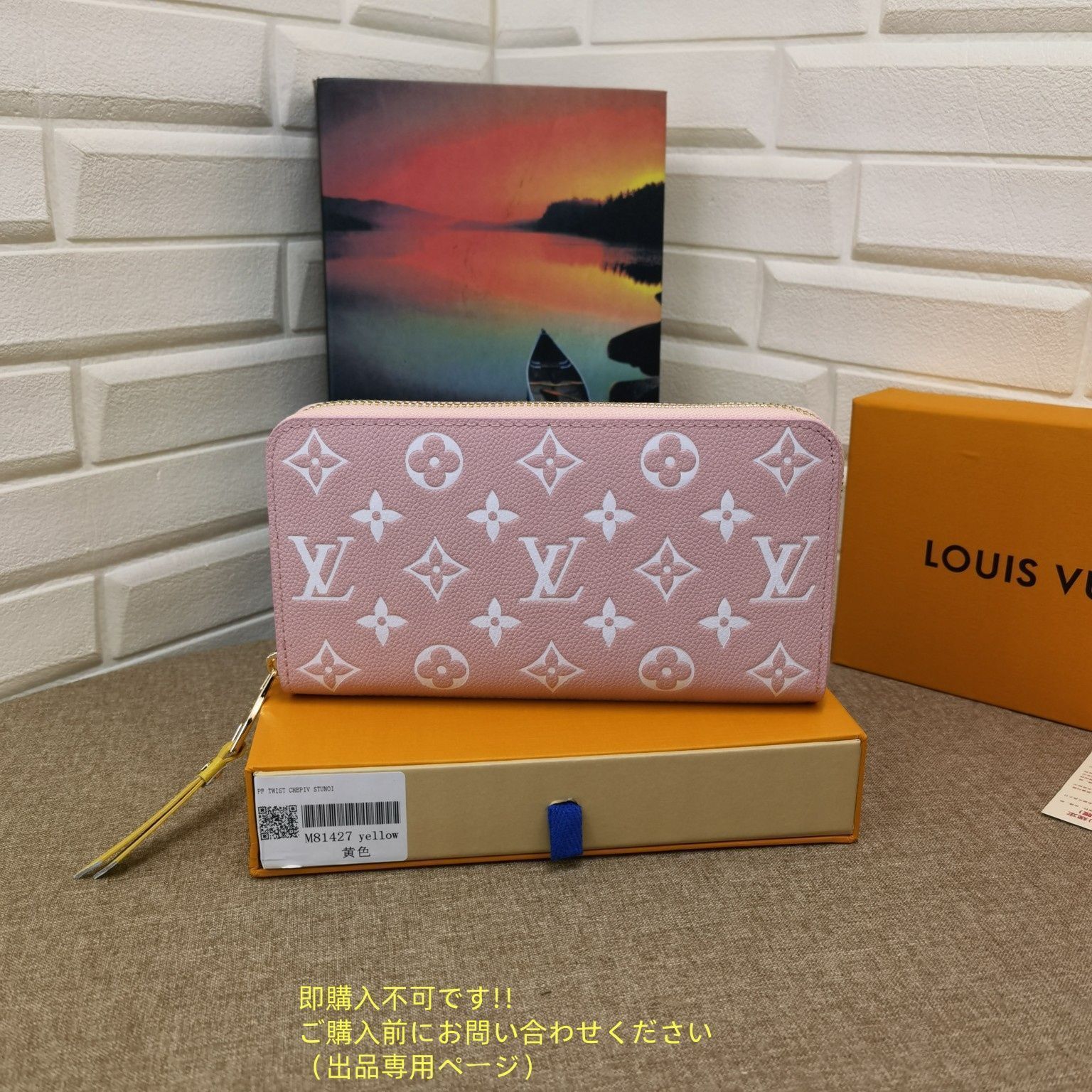 ルイヴィトン長財布 今日までの出品