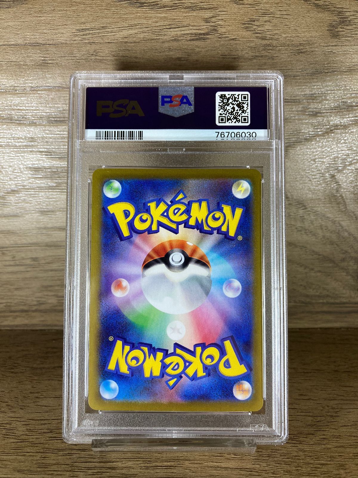 76706030 ポケモン コロコロ イーブイV 007/024 PSA10 プロモ スタート