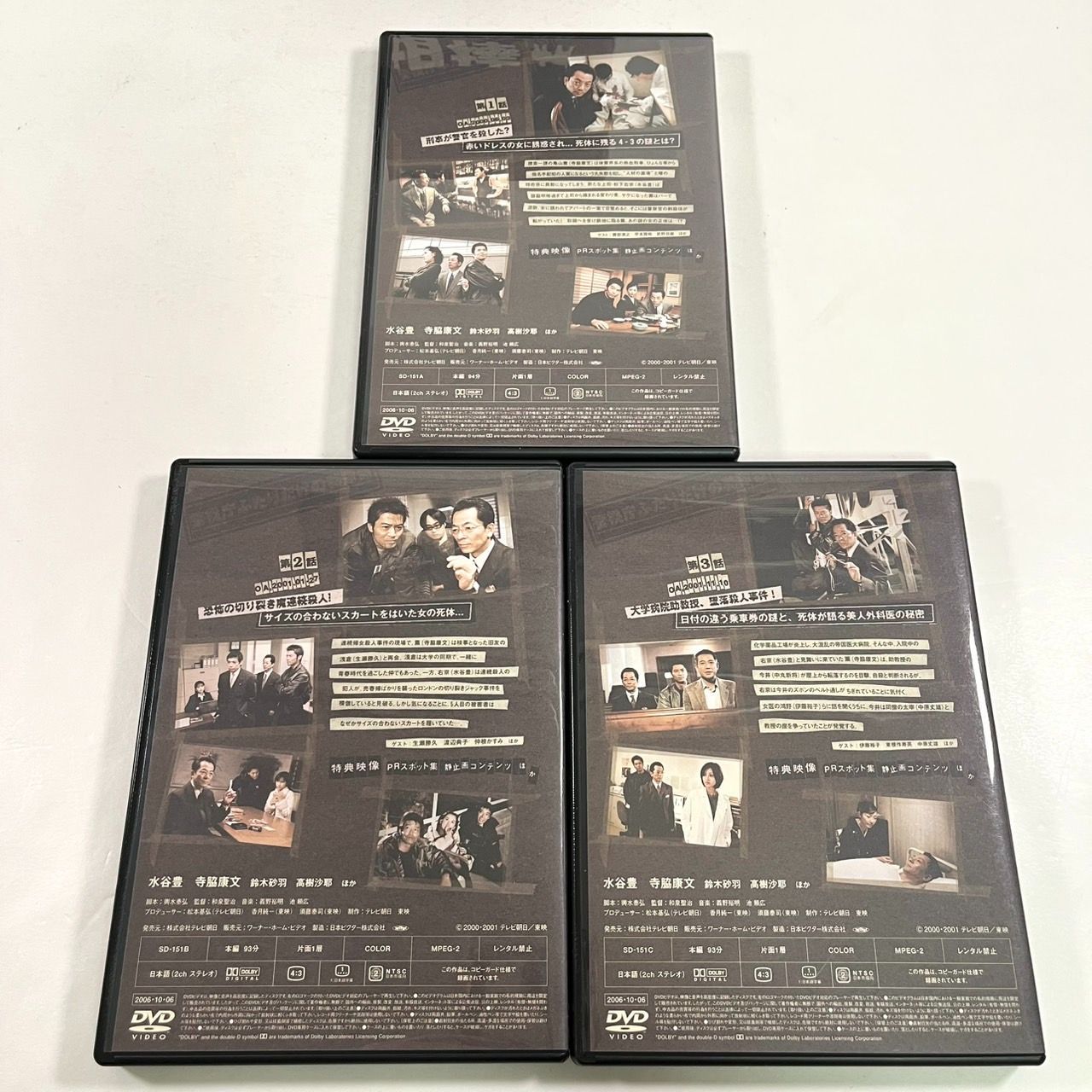 相棒 pre season DVD-BOX〈3枚組〉 相棒 pre season DVD-BOX 3枚組 - メルカリ