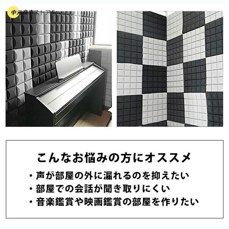 騒音対策