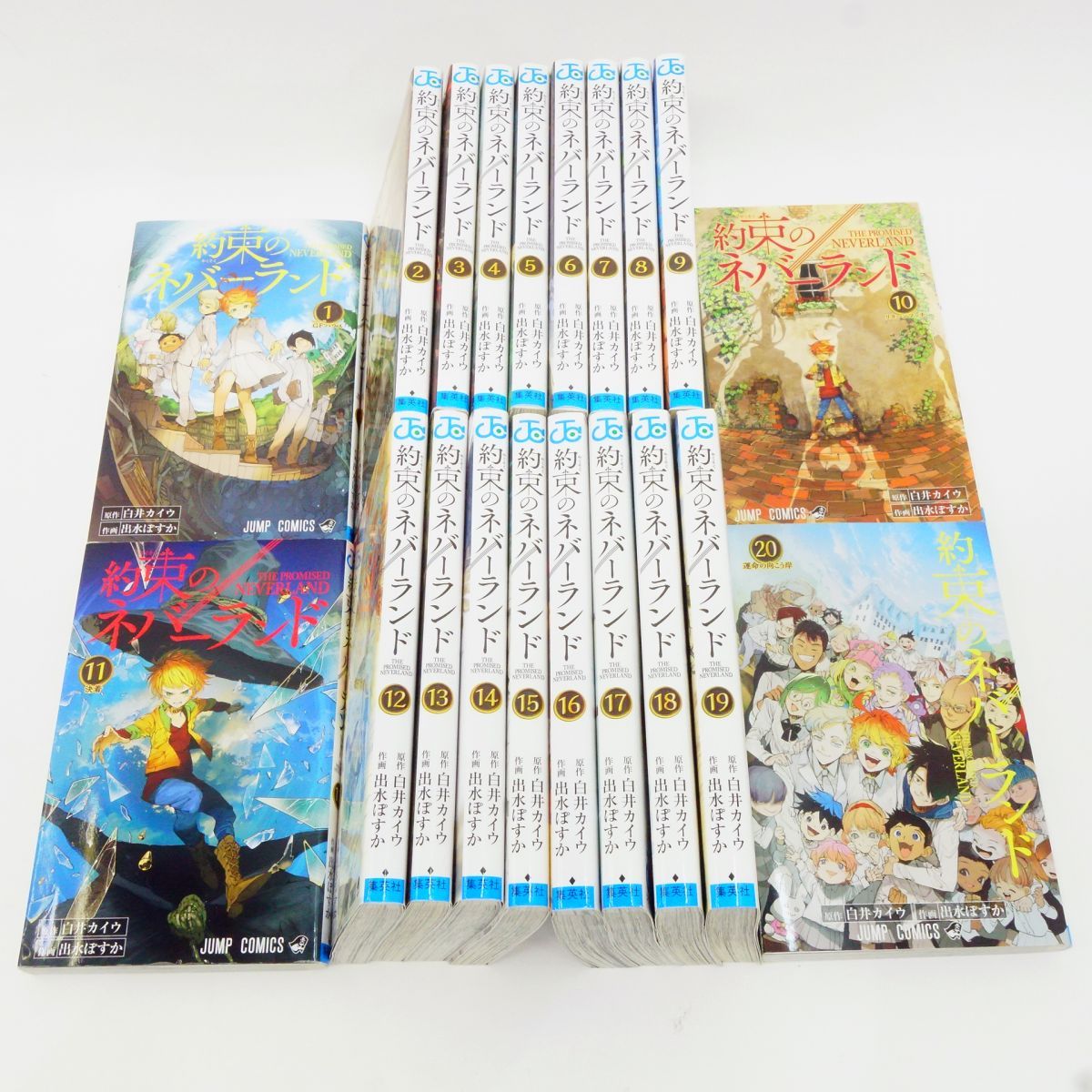 約束のネバーランド 1~20 （全巻セット） 全初版 約束のネバーランド 1