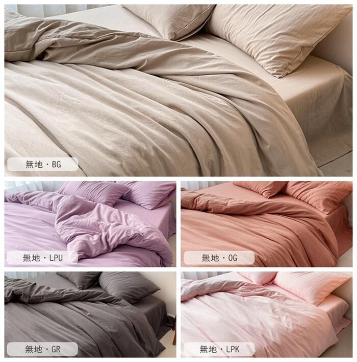 ベッドカバーセット 布団カバー セット 4点セット掛ふとんカバー シングル セミダブル