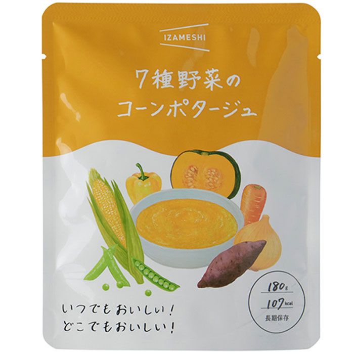 備蓄食