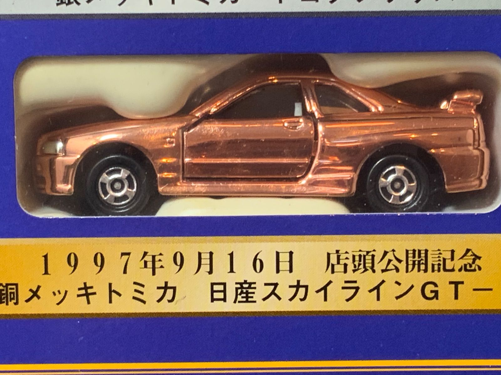 トミカ 2000年 タカラトミー株主優待 24金メッキ メルセデスベンツ トミカ 2000年 タカラトミー株主優待 24金メッキ メルセデス
