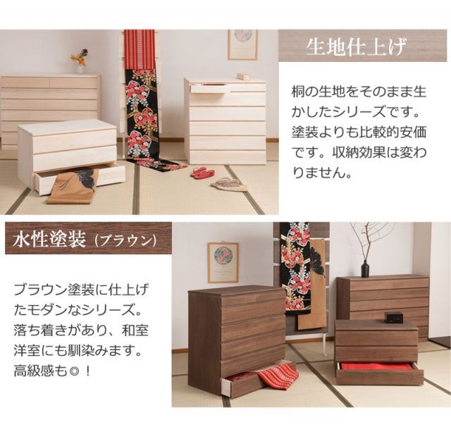 桐箪笥