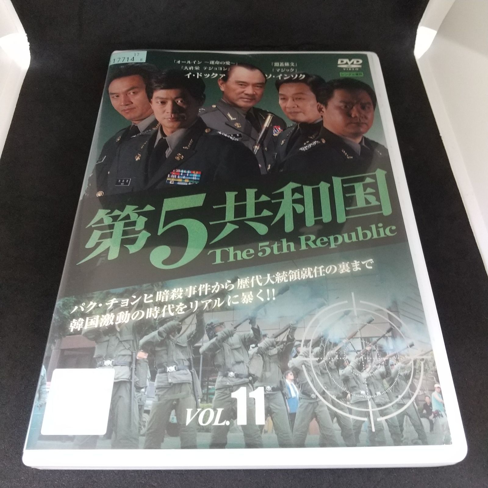 第5共和国 DVD 全20巻 全巻セット 韓国ドラマ 新しい