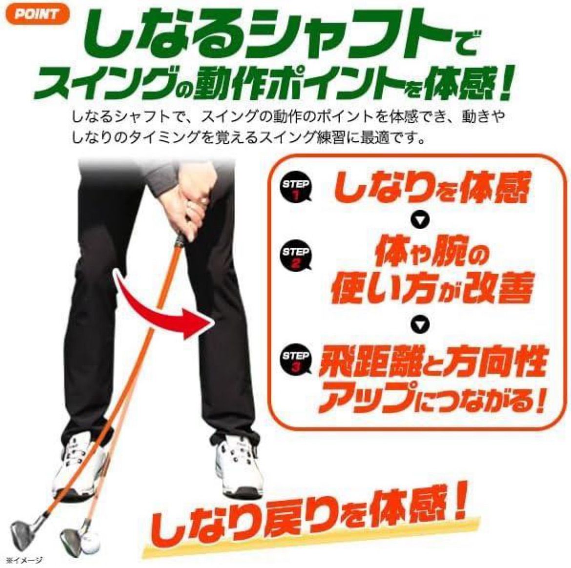 SHINMO しなりアイアンゴルフ アイアン 練習器具 スイング しなり シャフト 練習 7番アイアン 練習器具 ギア ふにゃふにゃアイアン アイアン練習 ダウンブロー クラブ