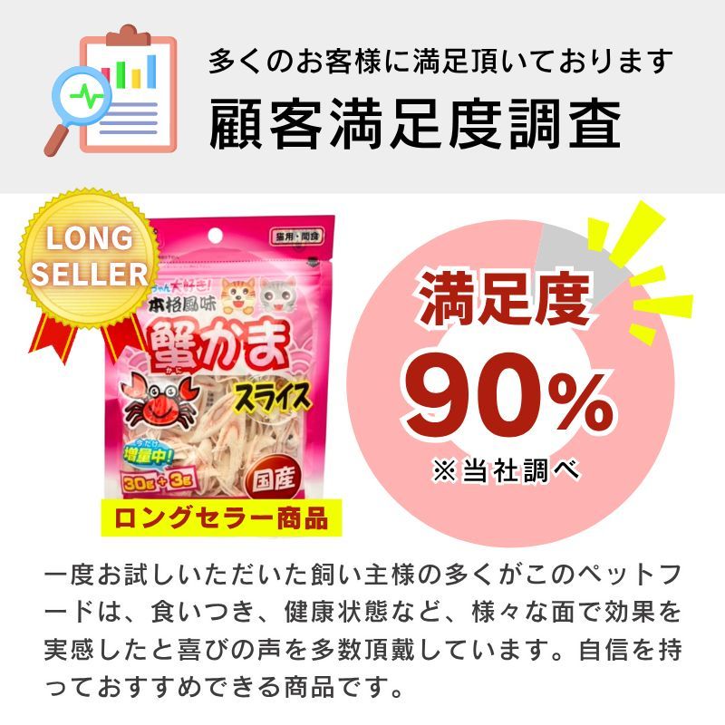 国産 保存料不使用