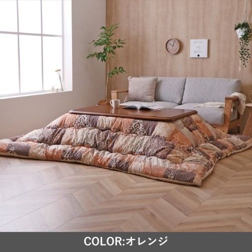 こたつ布団 掛布団 クオーレ オレンジ 約205×285cm 1161120200303