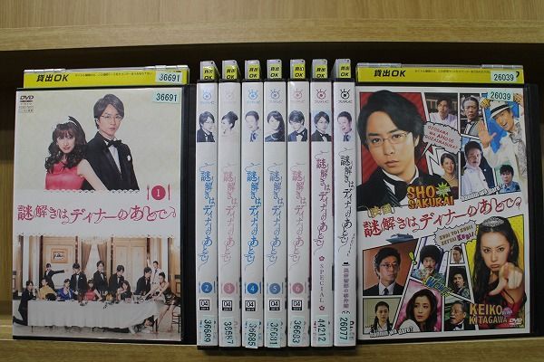 謎解きはディナーのあとで DVD ドラマ全6卷+SP全3卷 レンタル 計9卷 