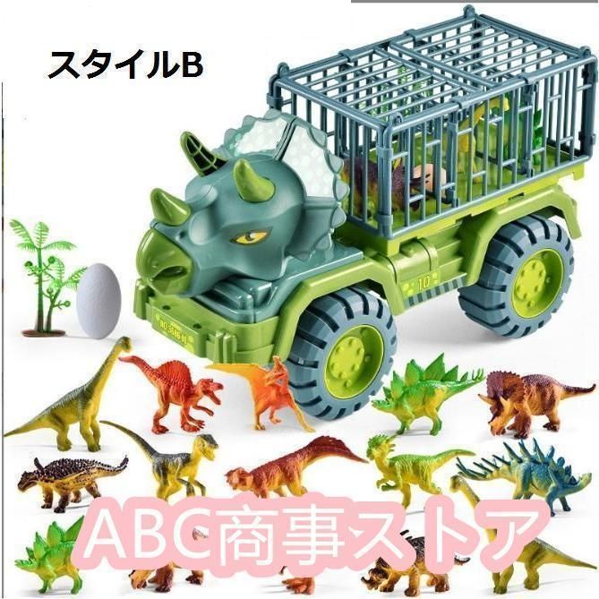 車おもちゃ 恐竜おもちゃ トラックセット DIYカー ミニカー