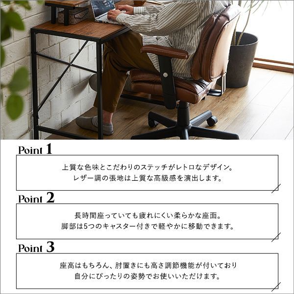 ワークチェア リモートワーク