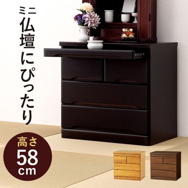 桐製 仏壇チェスト/仏具  木製 スライドテーブル 引き出し付き 〔リビング 仏間〕