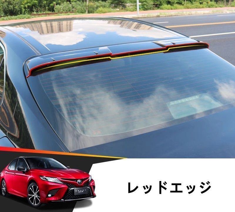 幸運 トヨタ 新型カムリ70系 G X WS アクセサリー カスタム パーツ CAMRY トップウィングリアウィンドウ装飾風ウィング