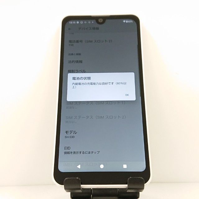美品 docomo ドコモ AQUOS wish3 ホワイト SH-53D スマートフォン「AQUOS wish3」＜SH-53D＞をNTTドコモより発売
