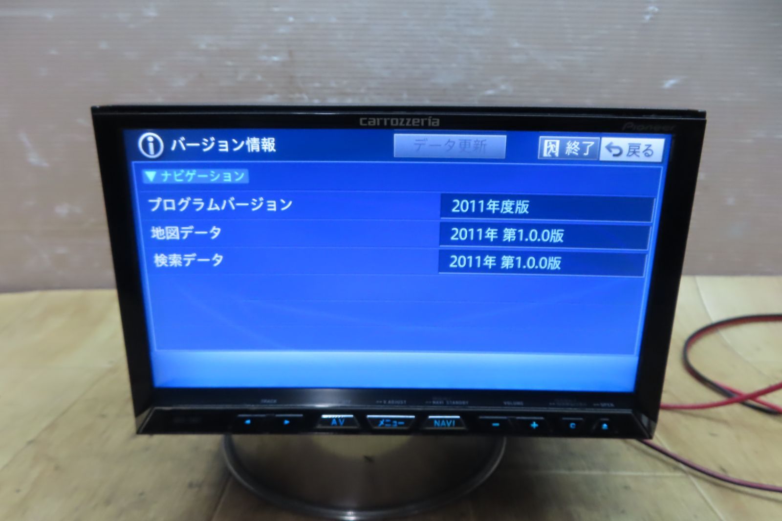 地図2011年