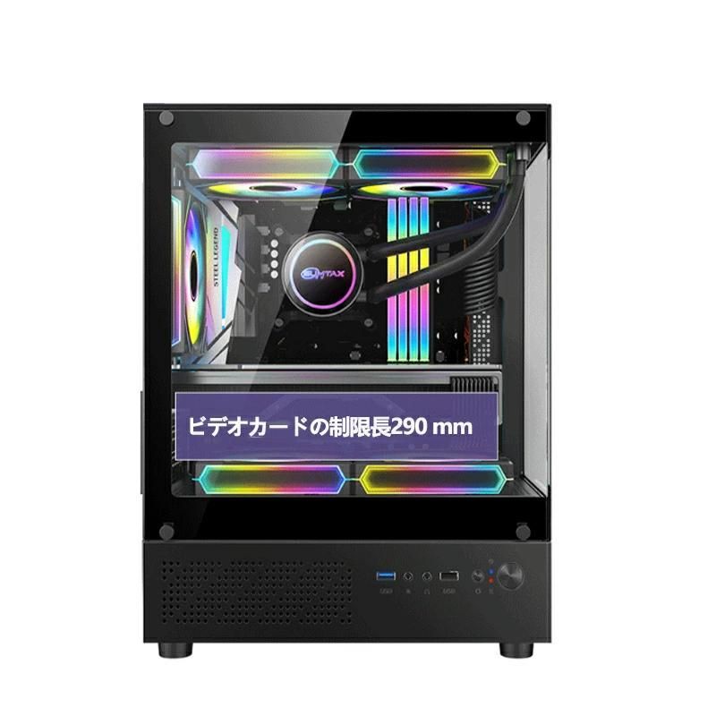 【値下げ！送料込！】ミドルタワーPCケース ブラック　水冷対応　LEDファン対応 ゲーミング PCケース ミドルタワーケース 強化ガラス Micro-ATX