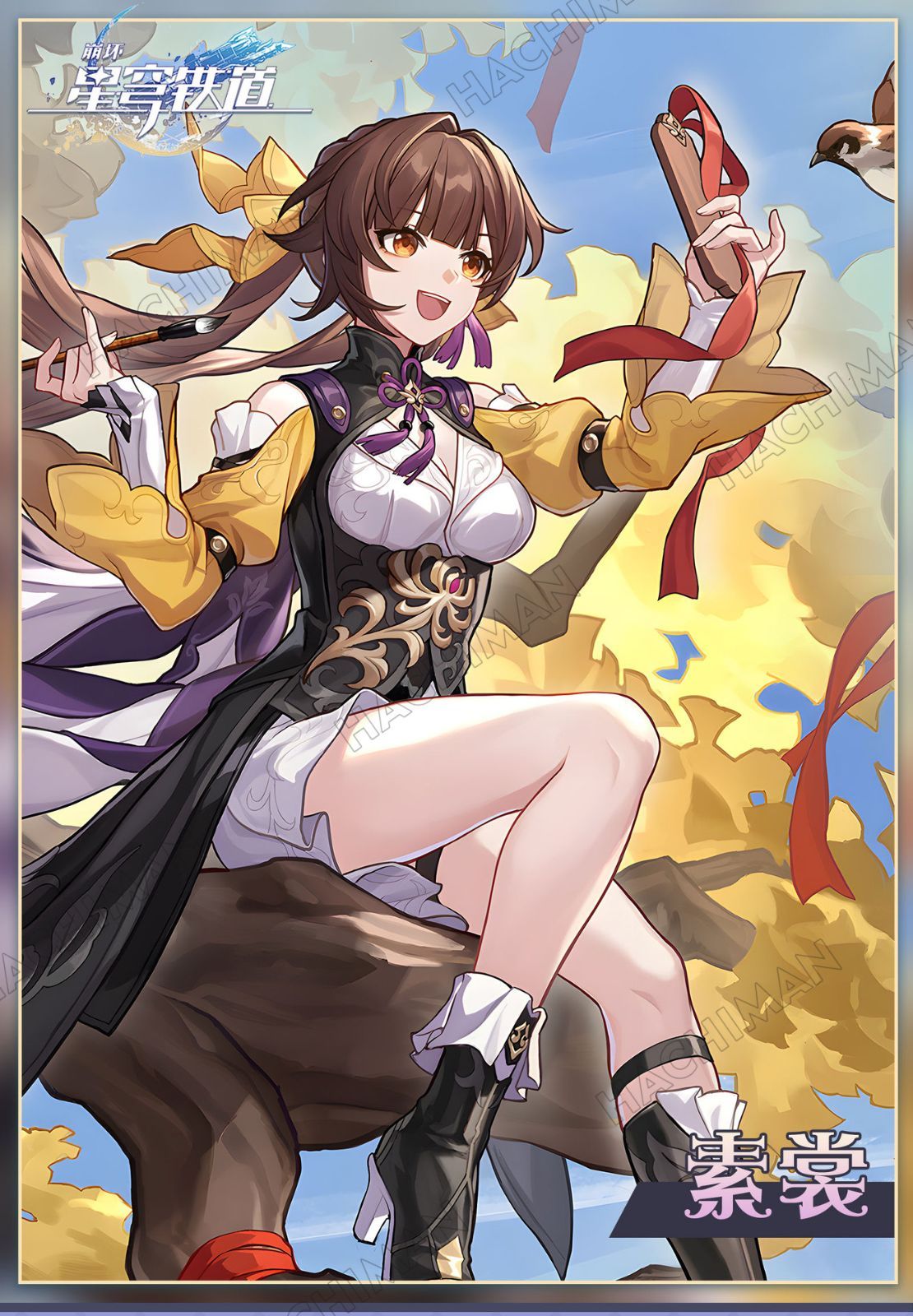 Honkai