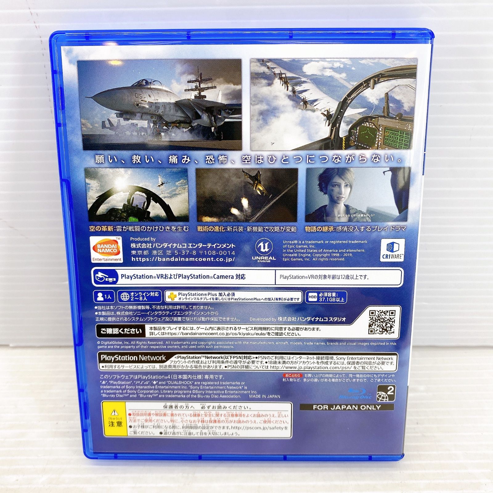 PlayStation4 - エースコンバット7  ブックレットのみ ACE COMBAT PlayStation4 - エースコンバット7 ブックレットのみ ACE COMBAT
