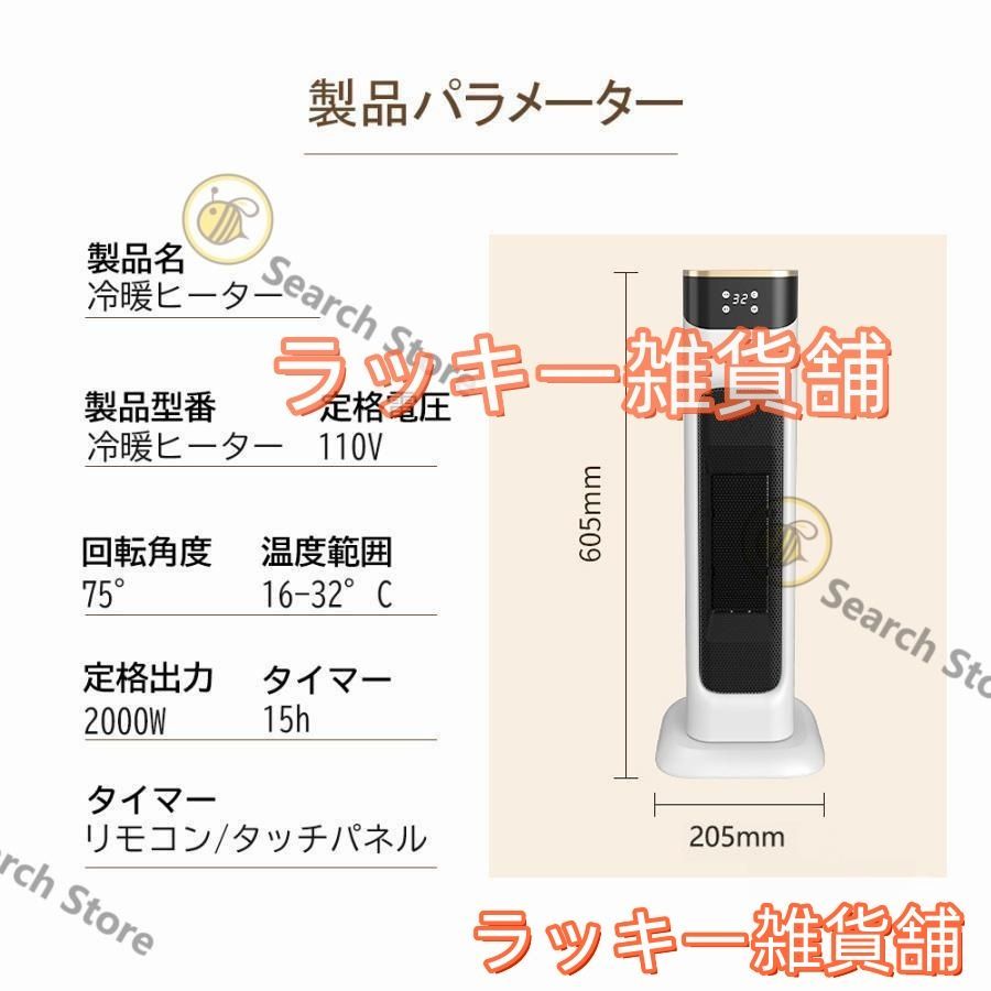 左右首振り 3秒速熱
