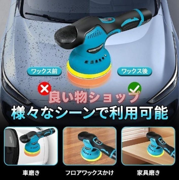 充電式ポリッシャー