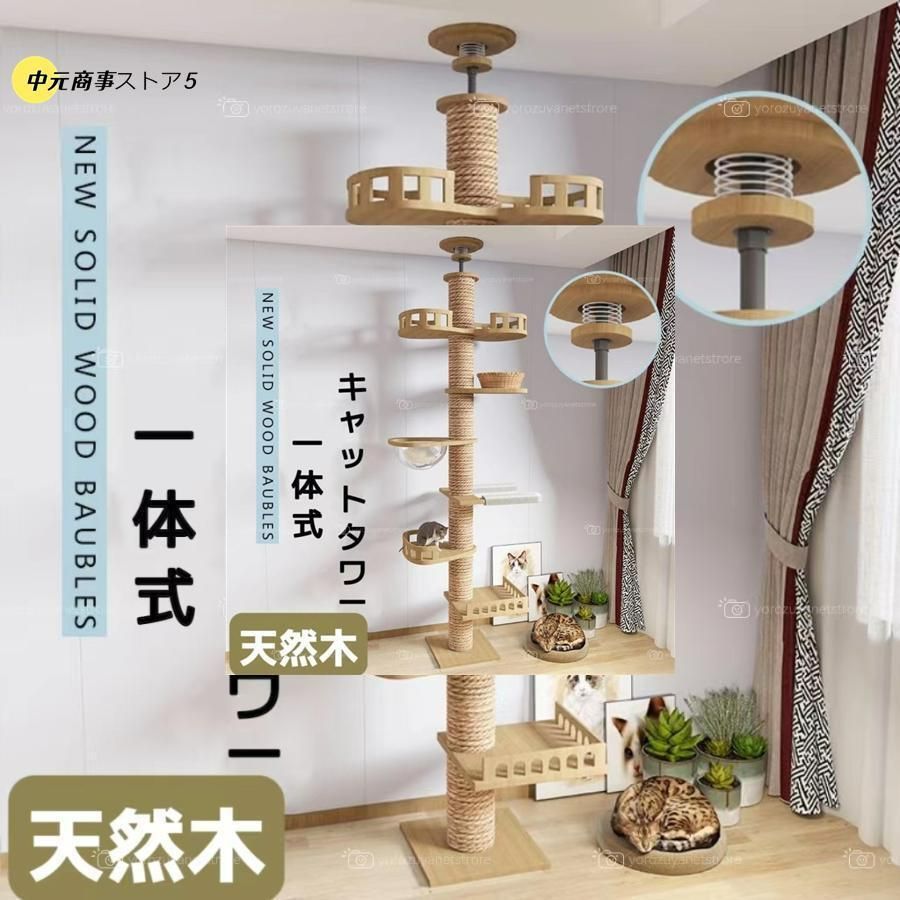 木製 一体式 猫タワー おしゃれ 多頭飼い 爪とぎ おしゃれ 大型猫 透明宇宙船 安定性抜群 猫ハウス ネコ 猫用 運動不足