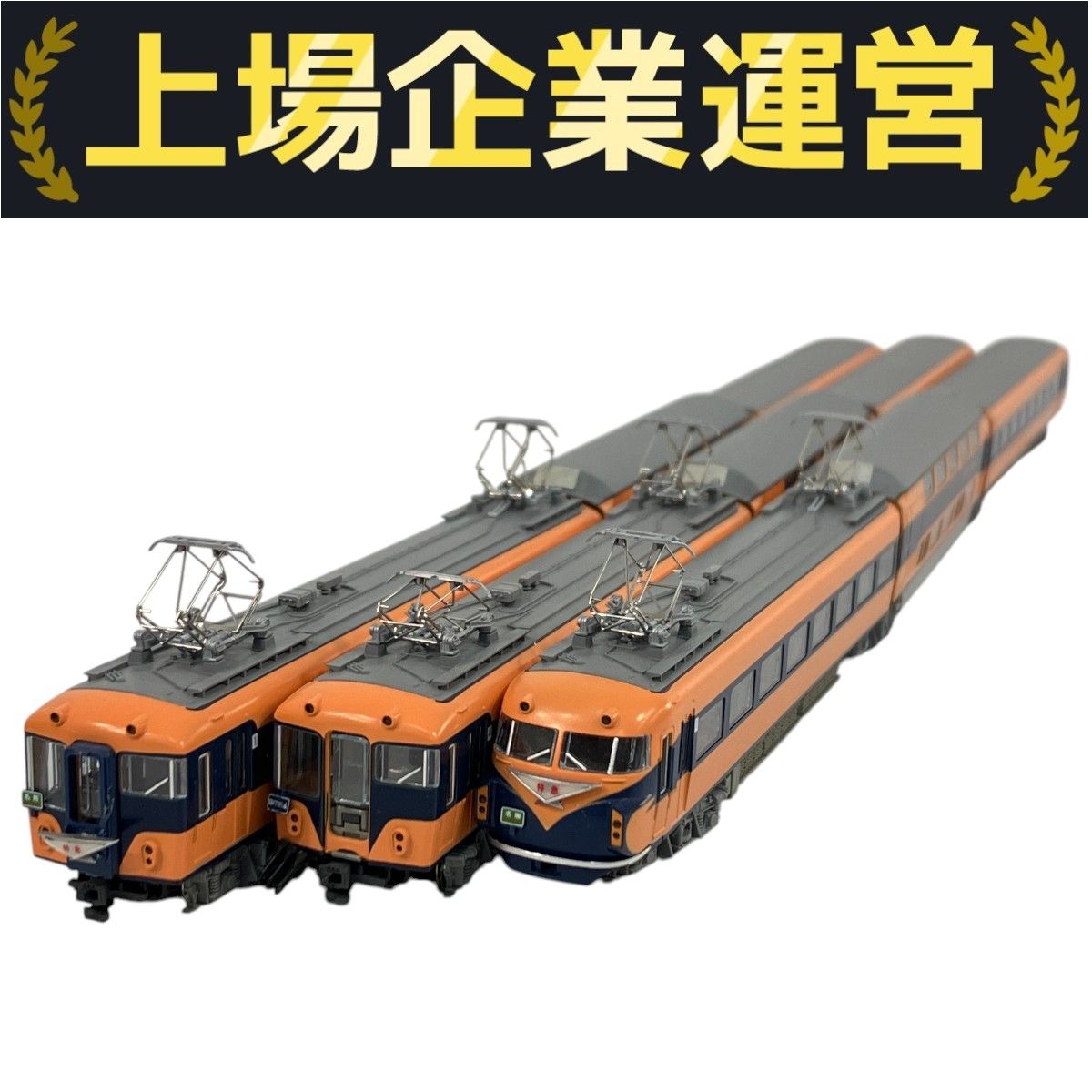 本日発送！KATO 近鉄10100系<新ビスタカー>(改装形) 9両 N) 10-1910 近鉄10100系「新ビスタカー」（改装形）C編成 3両