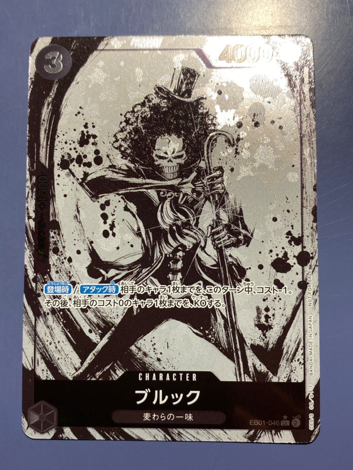 始めようキャンペーン　ブルック　パラレル ワンピースカードゲーム ブルック パラレル 始めようキャンペーン