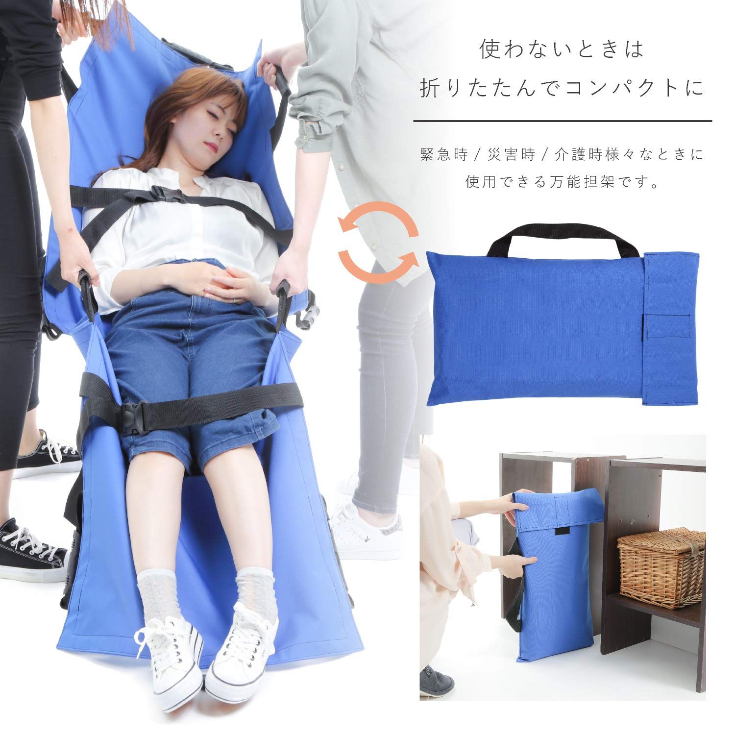 救急