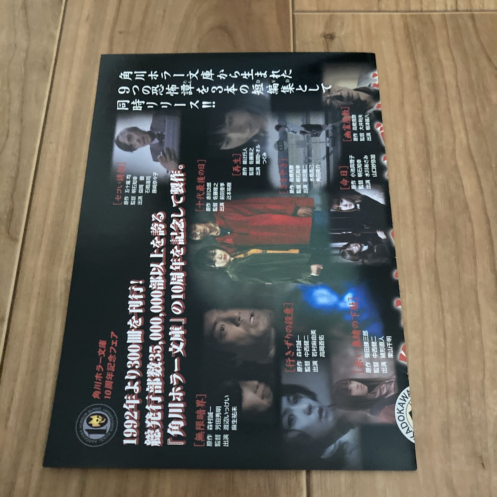 DVD リング コンプリートBOX 2003/04/16 PCBE-60018 4988013485501