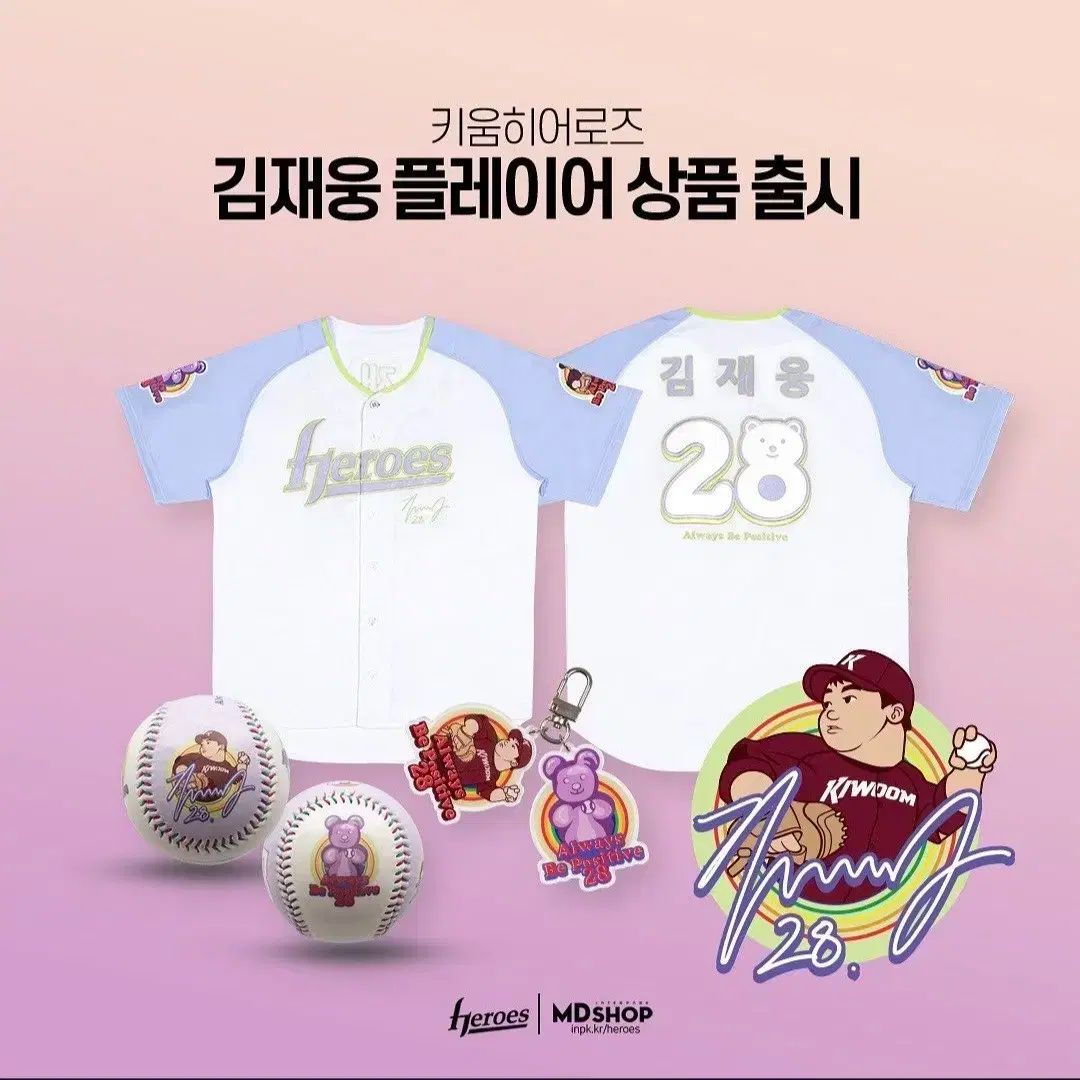KIWOOM HEROES キウム ヒーローズ キム・ジェウン プレイヤー 記念球
