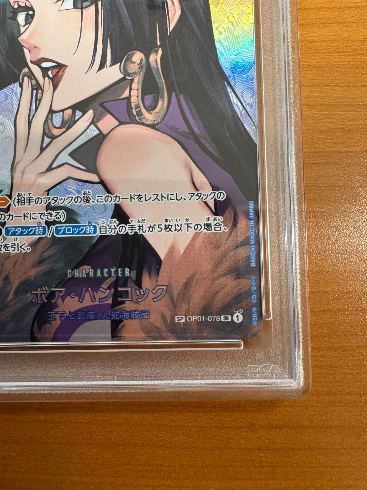 PSA10 ボア・ハンコック OP01-078 SR SP ONEPIECE ワンピース