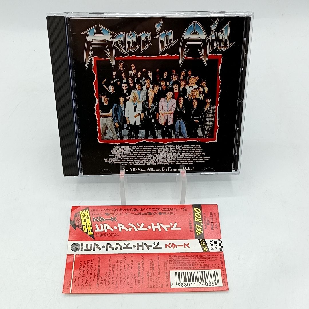 CD スターズ ヒア アンド エイド 帯付き