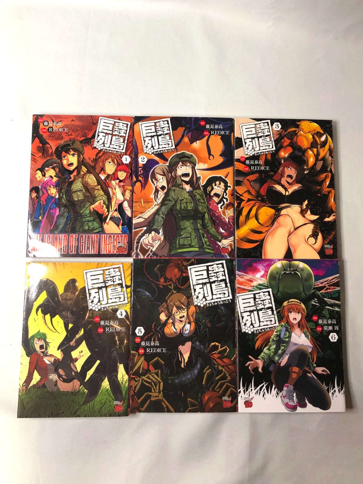 コミックセット　1－6巻　巨蟲列島　REDICE　秋田書店