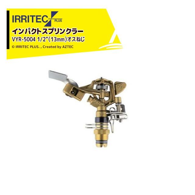 イリテック プラス｜ 3個セット品 IRRITEC スプリンクラー VYR-5004-X