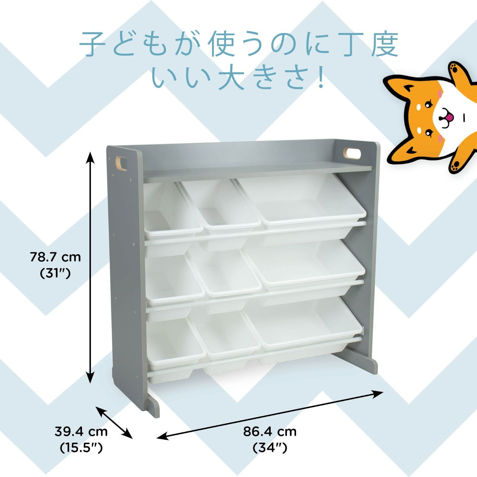 おもちゃ収納棚